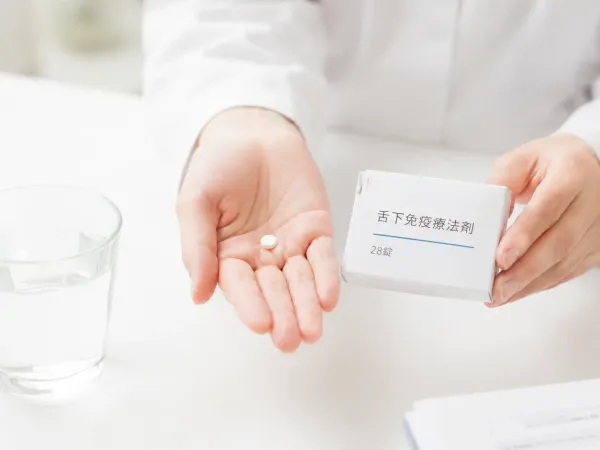 舌下免疫療法